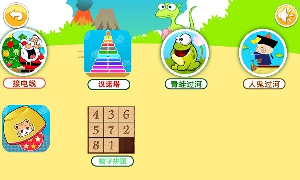 儿童飞机游戏最新版截图2