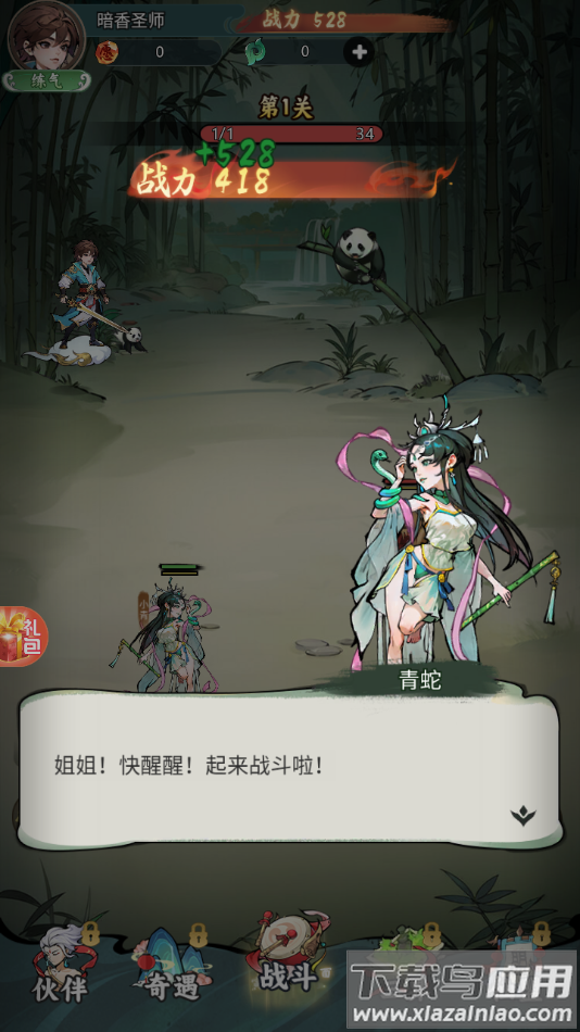 时代星君游戏最新版截图1