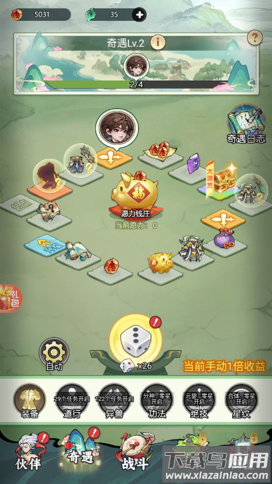 时代星君游戏最新版截图3