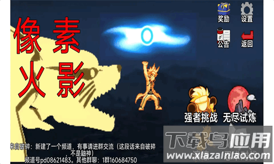 像素火影破碎改版2025最新版截图