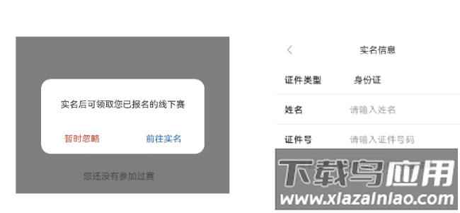 Running派 app Running派 app