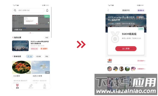 Running派 app Running派 app