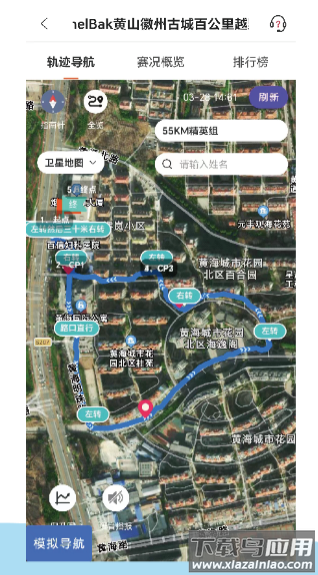 Running派 app Running派 app
