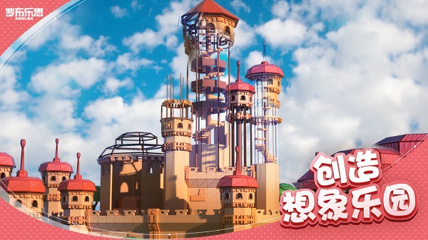 罗布乐思roblox国际服最新版最新版截图3