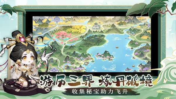 仙宗大掌门游戏最新版截图2