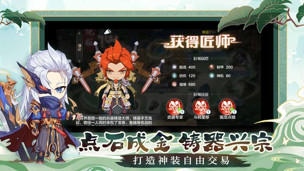 仙宗大掌门游戏最新版截图3