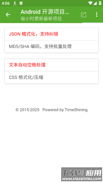 安卓开发助手app