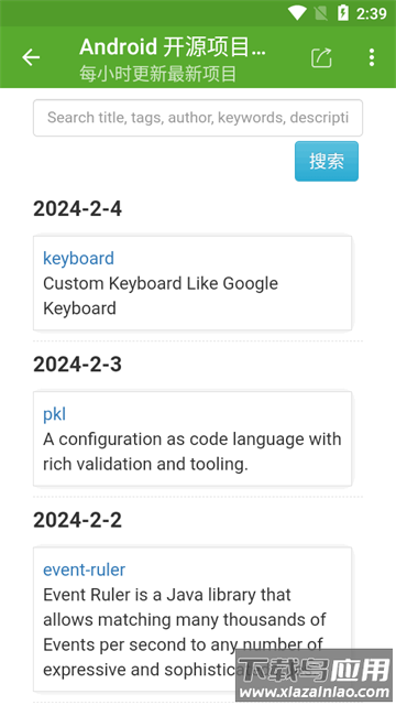 安卓开发助手绿化版免费下载