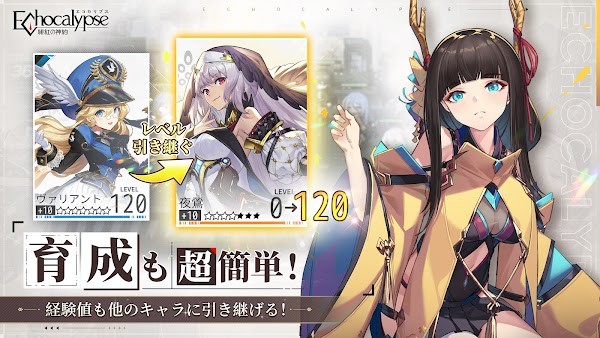 绯红的神约台服