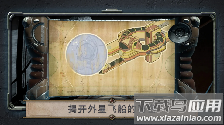 异星装置阿特拉斯手游最新版截图1