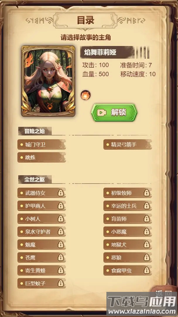 某某冒险记最新版游戏下载截图3