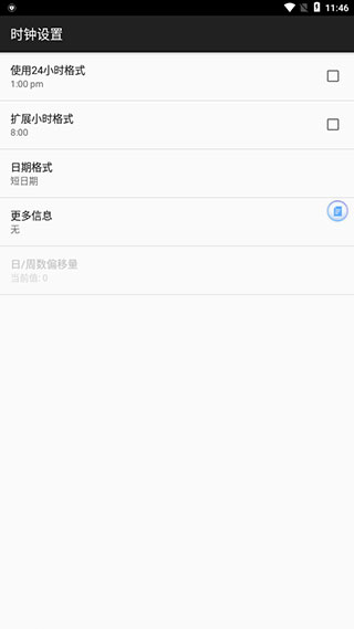 fancywidgets最新版最新版截图1