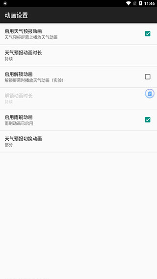 fancywidgets最新版最新版截图2