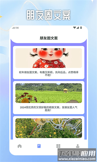 淘金格素材库手机版最新版截图1