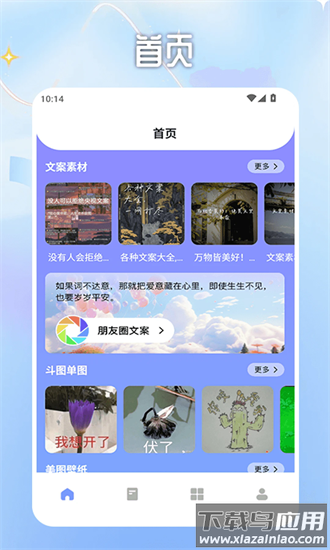 淘金格素材库手机版最新版截图4