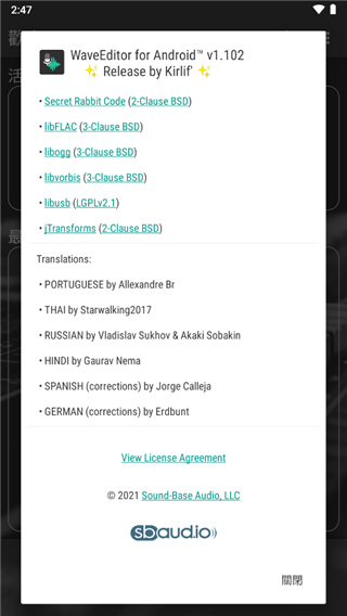 waveeditor手机版截图