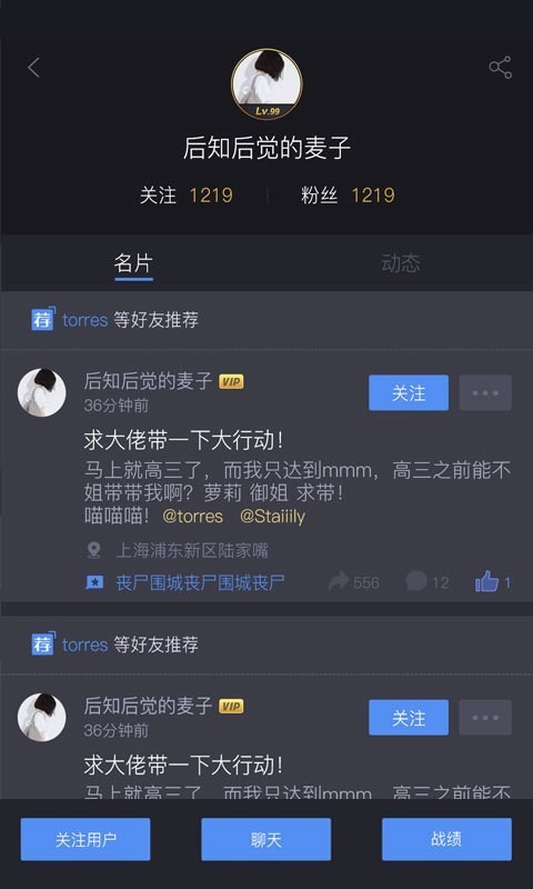 11对战平台手机版app截图