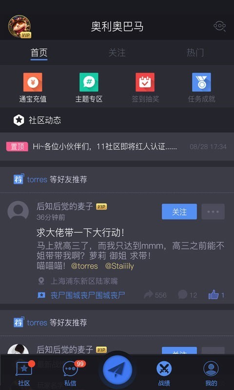 11对战平台手机版app截图