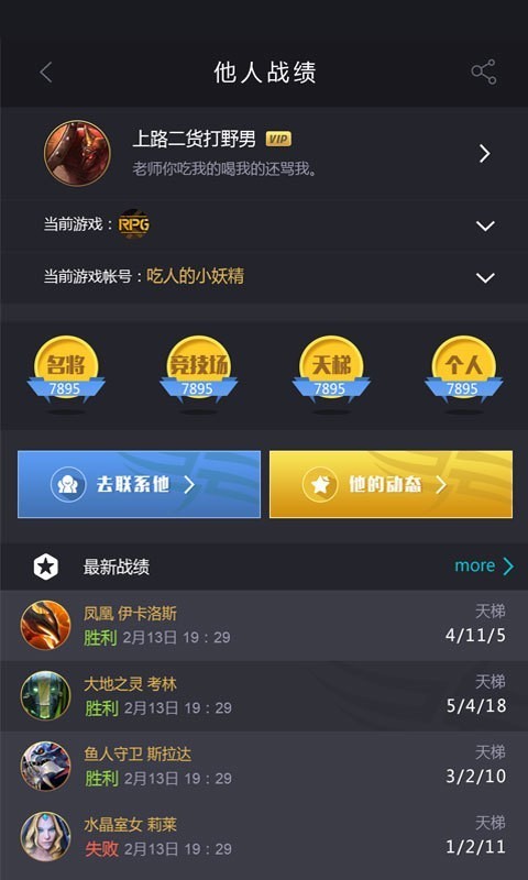 11对战平台手机版app截图