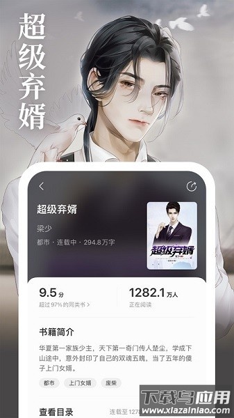 琅阅小说免费版最新版截图2