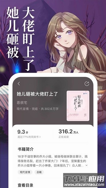 琅阅小说免费版最新版截图3