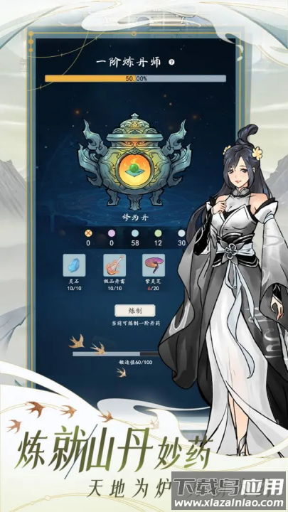 九天异闻录手游(九天异闻录(TapTap测试版))最新版截图2