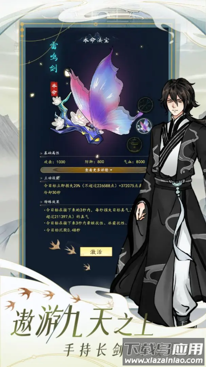 九天异闻录手游(九天异闻录(TapTap测试版))最新版截图3