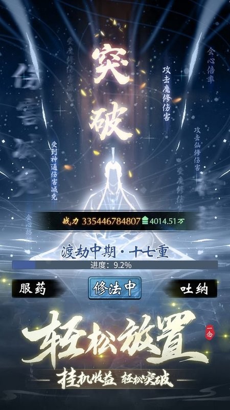 一念逍遥韩服官方版最新版截图1