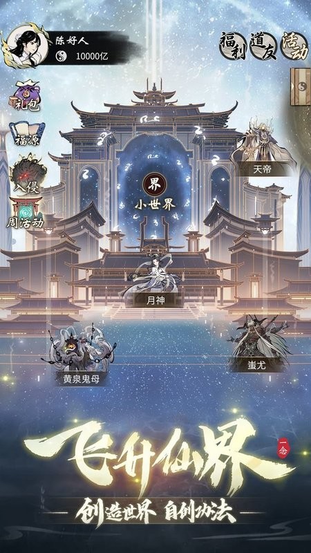 一念逍遥韩服官方版最新版截图2