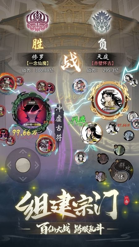 一念逍遥韩服官方版最新版截图3