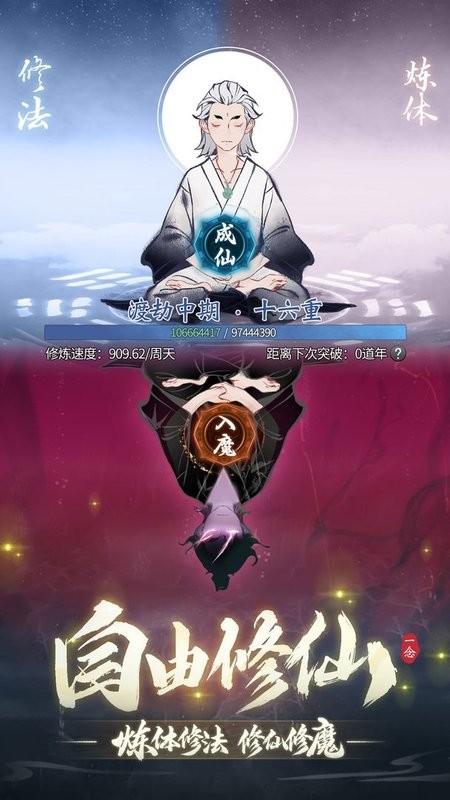 一念逍遥韩服官方版最新版截图4