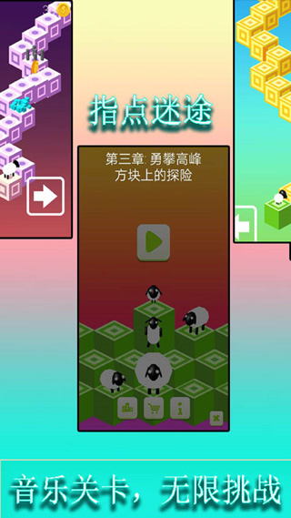 指点迷途(SheepInDream)最新版截图2