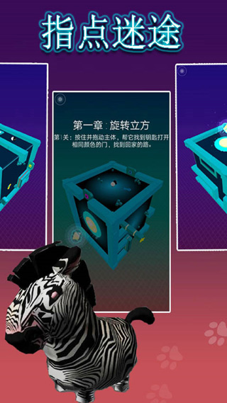 指点迷途(SheepInDream)最新版截图3