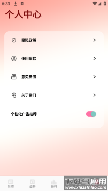 港澳旅游宝典app 港澳旅游宝典app