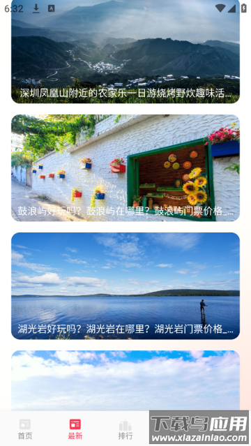 港澳旅游宝典app 港澳旅游宝典app