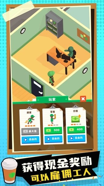 我的咖啡店手游最新版截图2