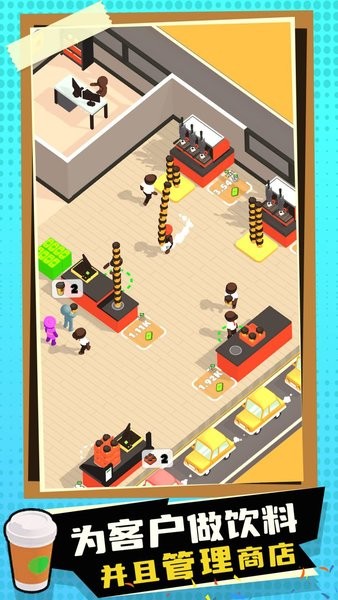 我的咖啡店手游最新版截图3