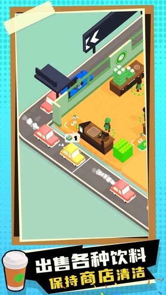 我的咖啡店手游最新版截图4