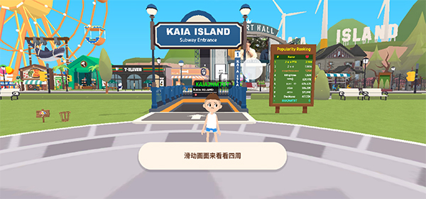 天天玩乐园测试版中文版最新版截图1