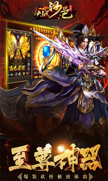 决战沙邑游戏正版最新版截图3