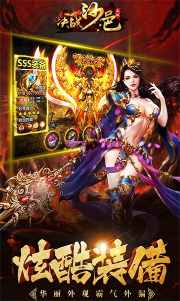 决战沙邑游戏正版最新版截图4