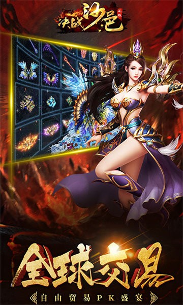 决战沙邑游戏正版最新版截图5