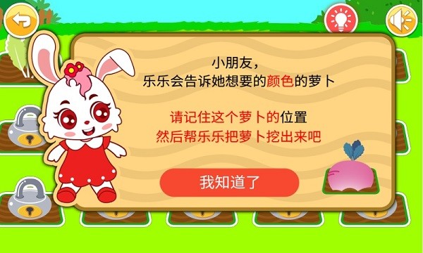 儿童记忆手游最新版截图3