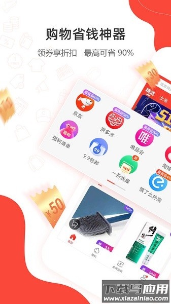 一折特卖网截图