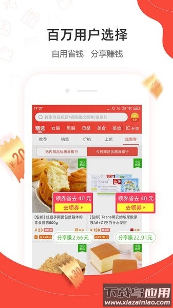 一折特卖网截图