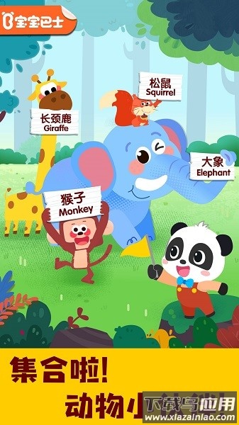 宝宝动物启蒙书手游最新版截图1