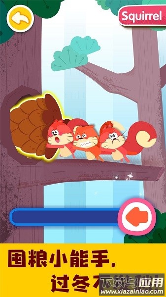 宝宝动物启蒙书手游最新版截图3