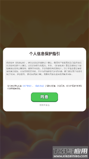 财运旺金下载安装最新版截图1