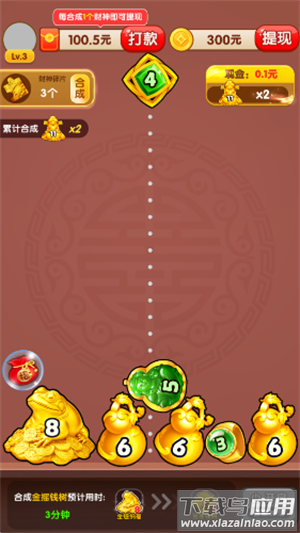 财运旺金下载安装最新版截图2