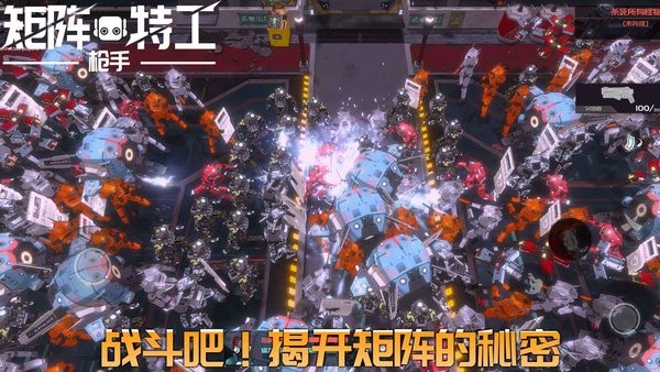 代号矩阵特工测试服截图2